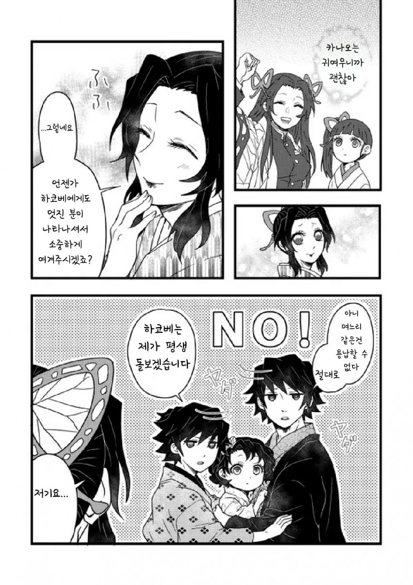 manga_645046_009.webp