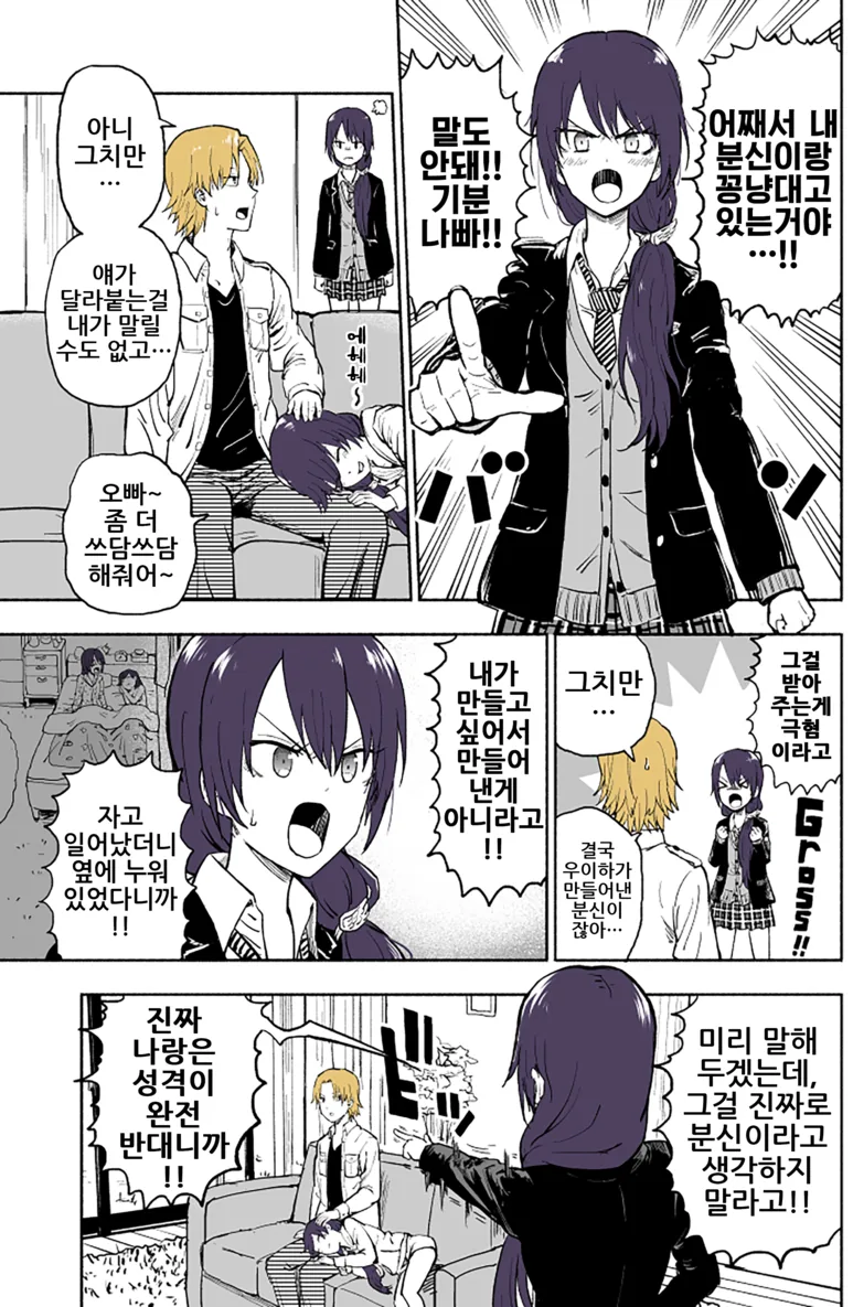 manga_649024_002.webp