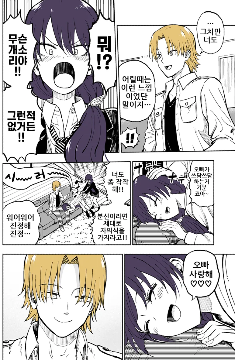 manga_649024_003.webp