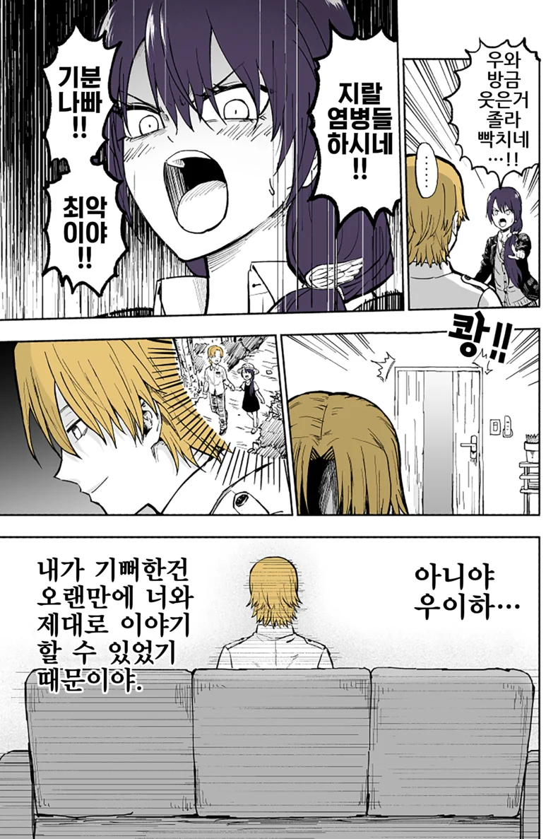 manga_649024_004.webp
