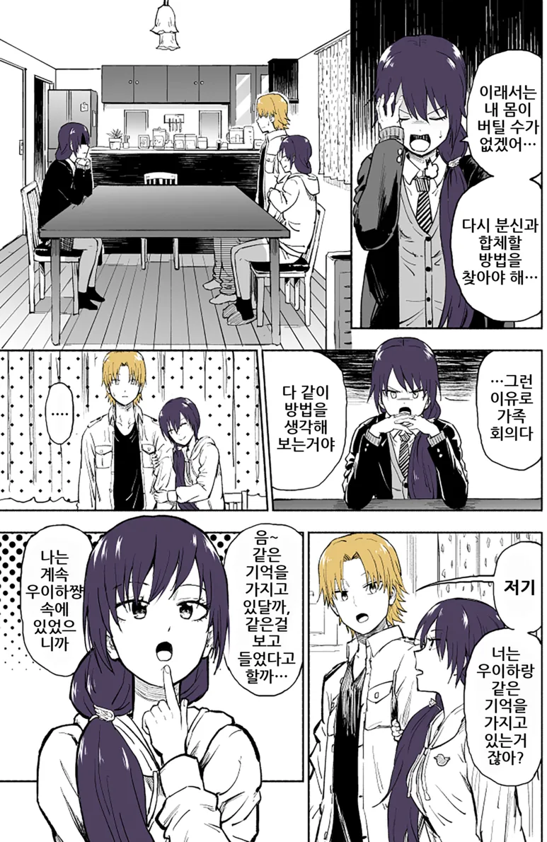 manga_649024_006.webp