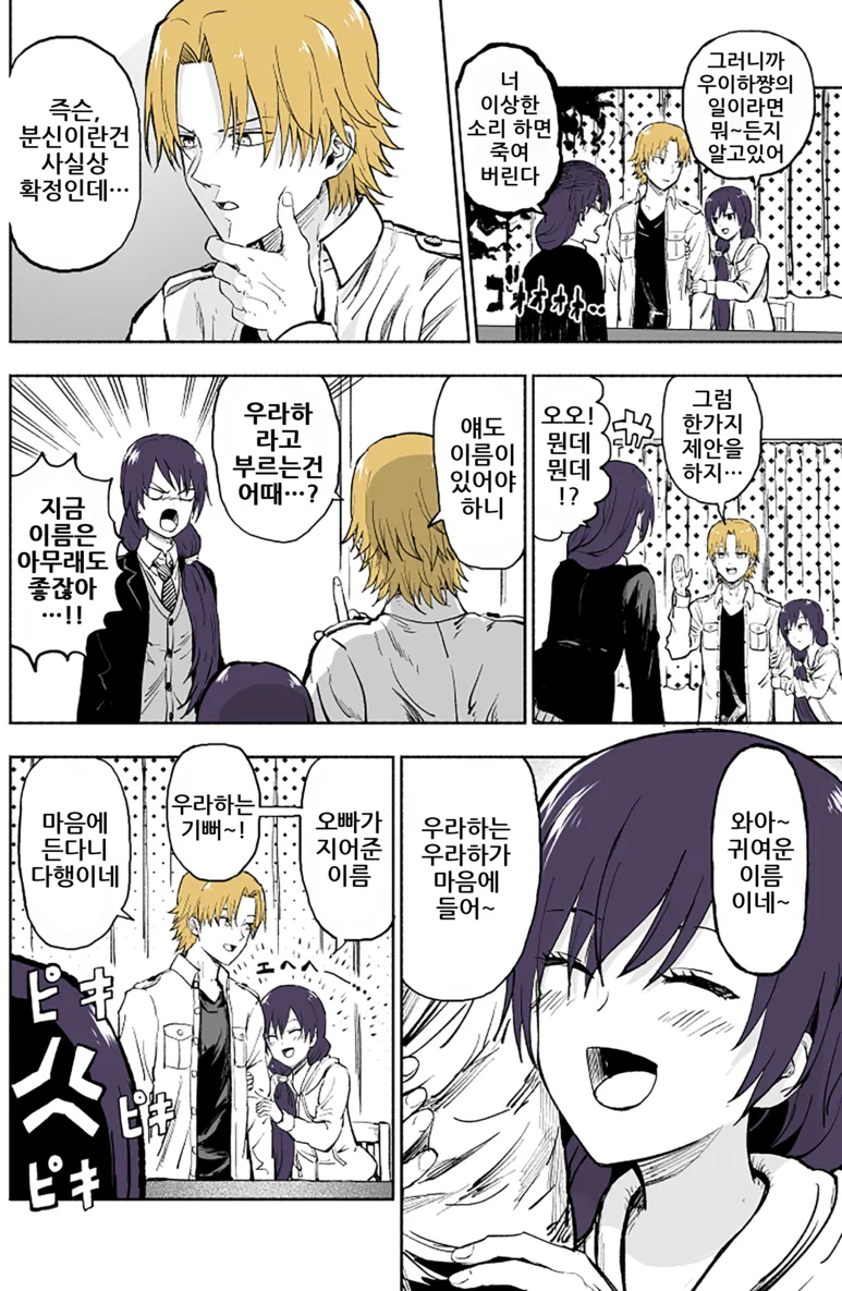 manga_649024_007.webp