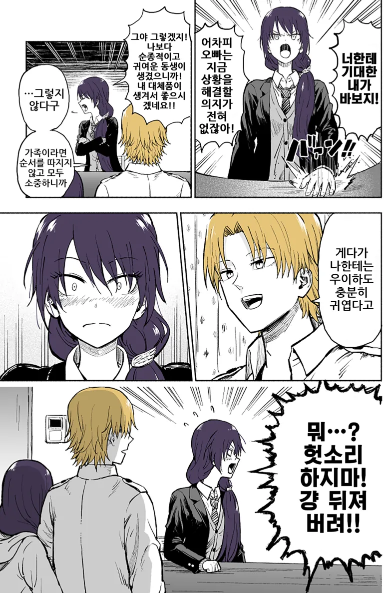 manga_649024_008.webp