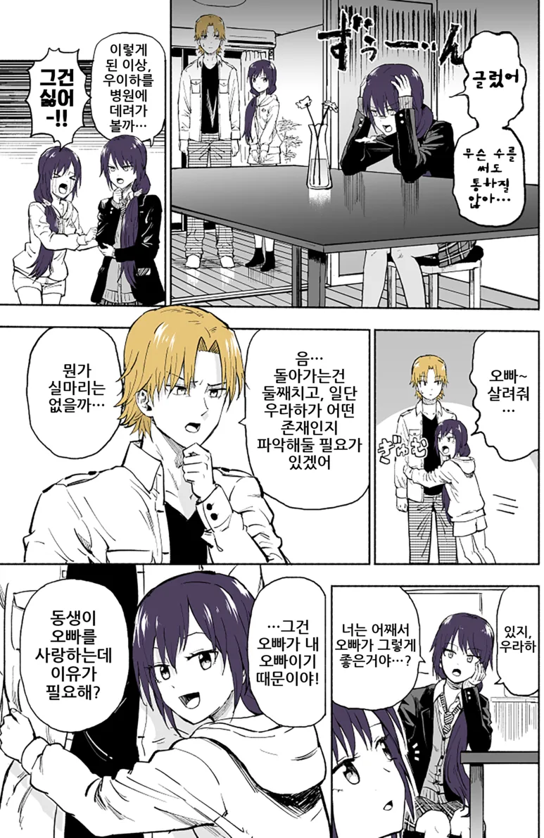 manga_649024_010.webp