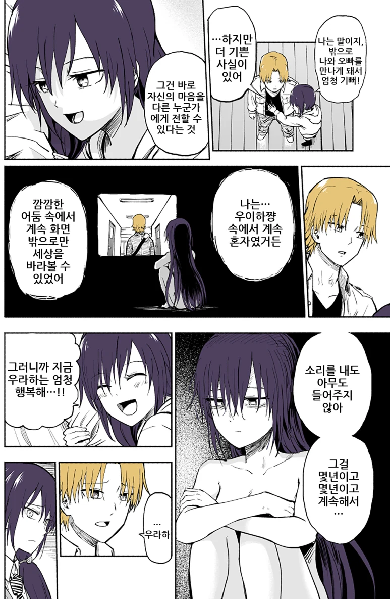 manga_649024_011.webp