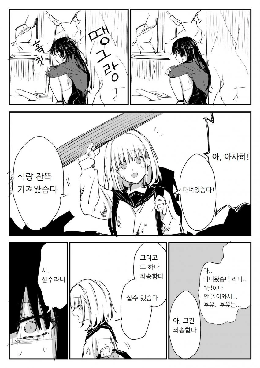 ㅎㅂ)갸루누나들이 좋다 이미지 3