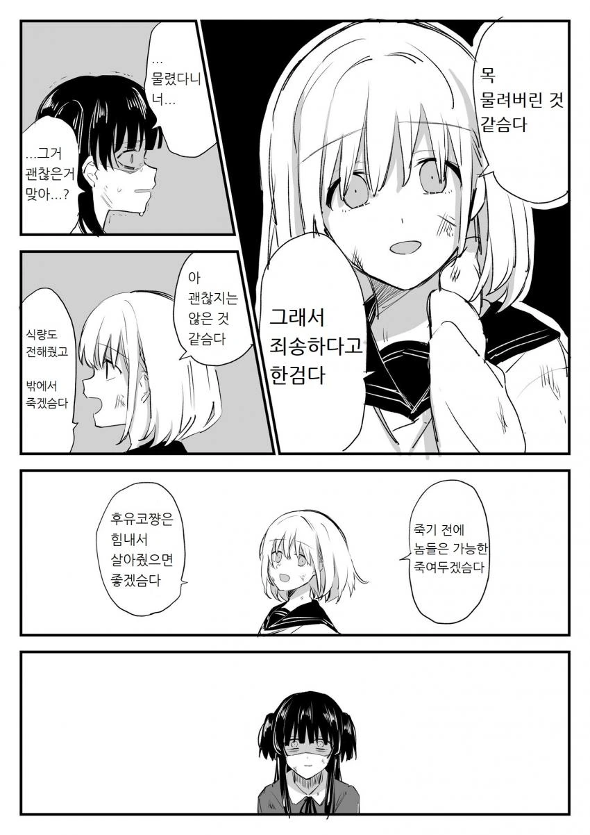 manga_664895_002.webp