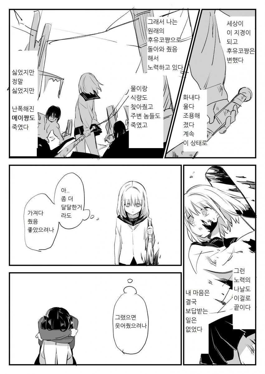 manga_664895_003.webp