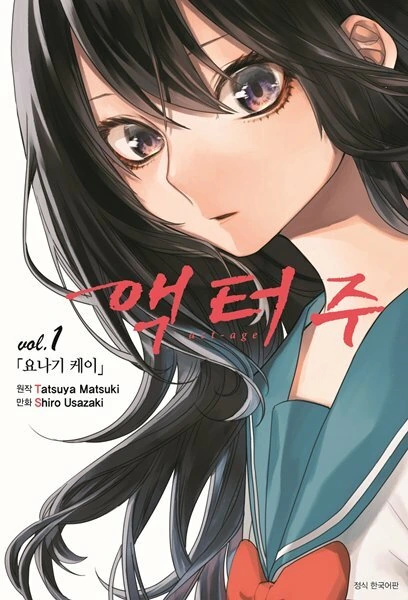 이모를 좋아하는 만화 대표 이미지