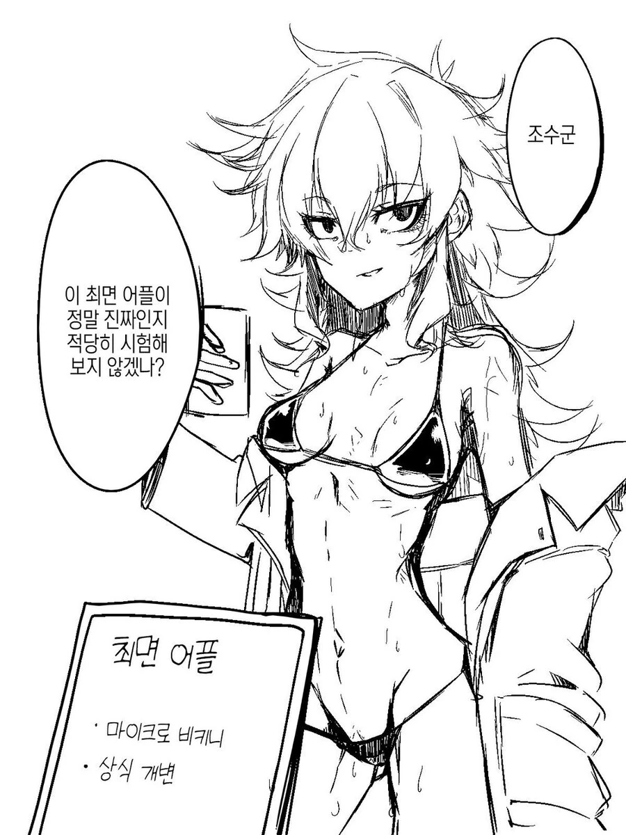 ㅅㅅ 못해본 남사친을 위해 대줬다는 여사친.....Manhwa 대표 이미지