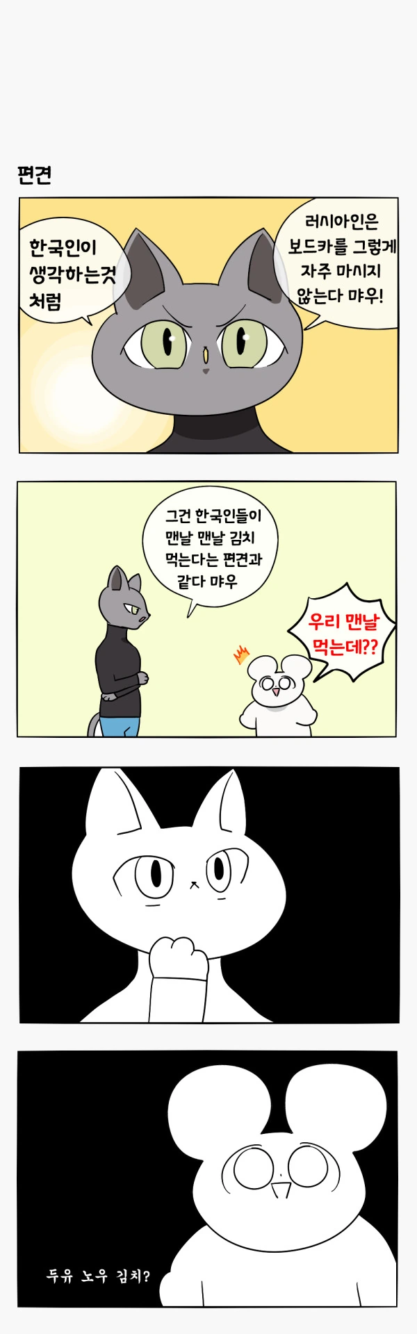 TS의 샘에 친구가 빠진.manhwa 이미지 4