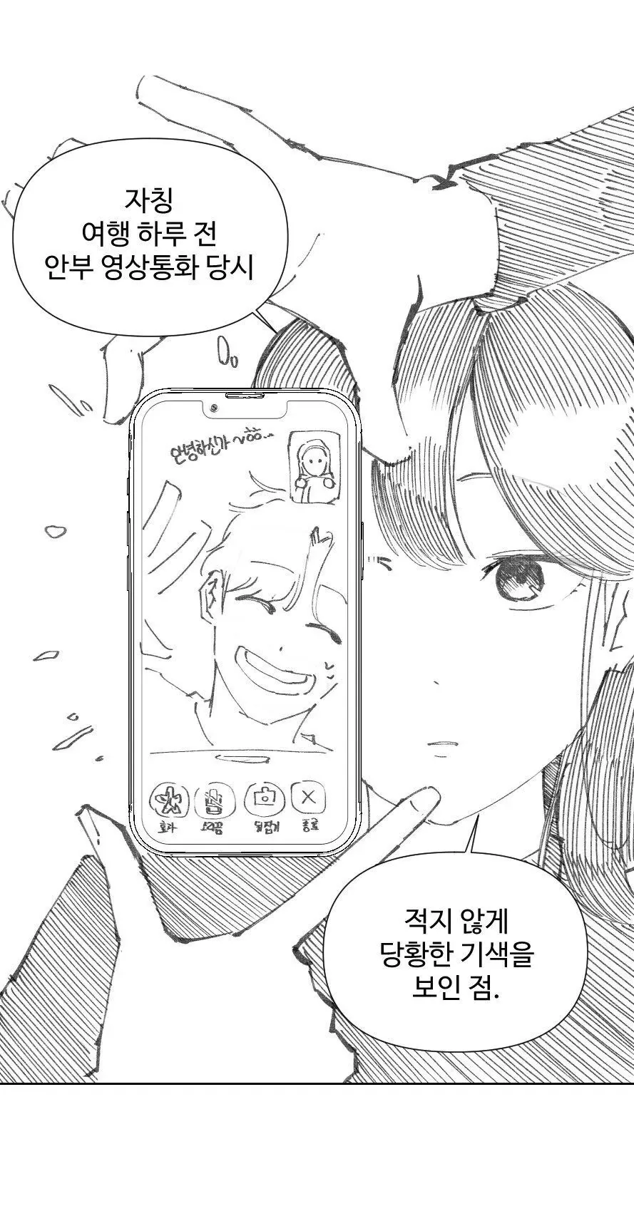 귀신 나오는 집 구매한.manhwa 대표 이미지