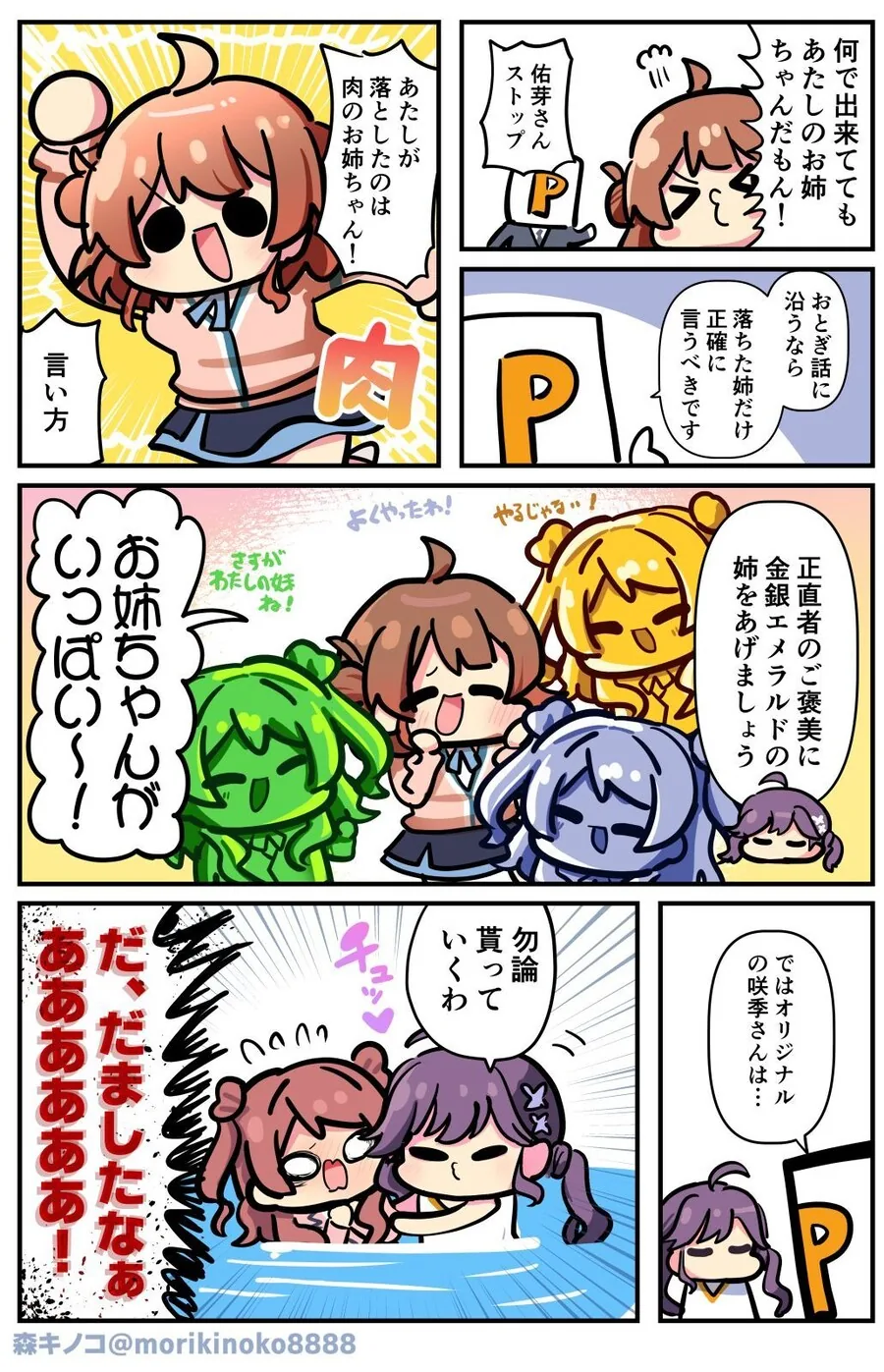@) 케모노로 정화된거 맞지?_2.jpg