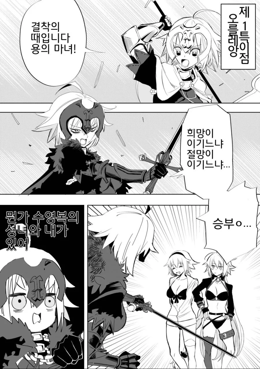 얀데레 갱생 만화.manhwa 이미지 2