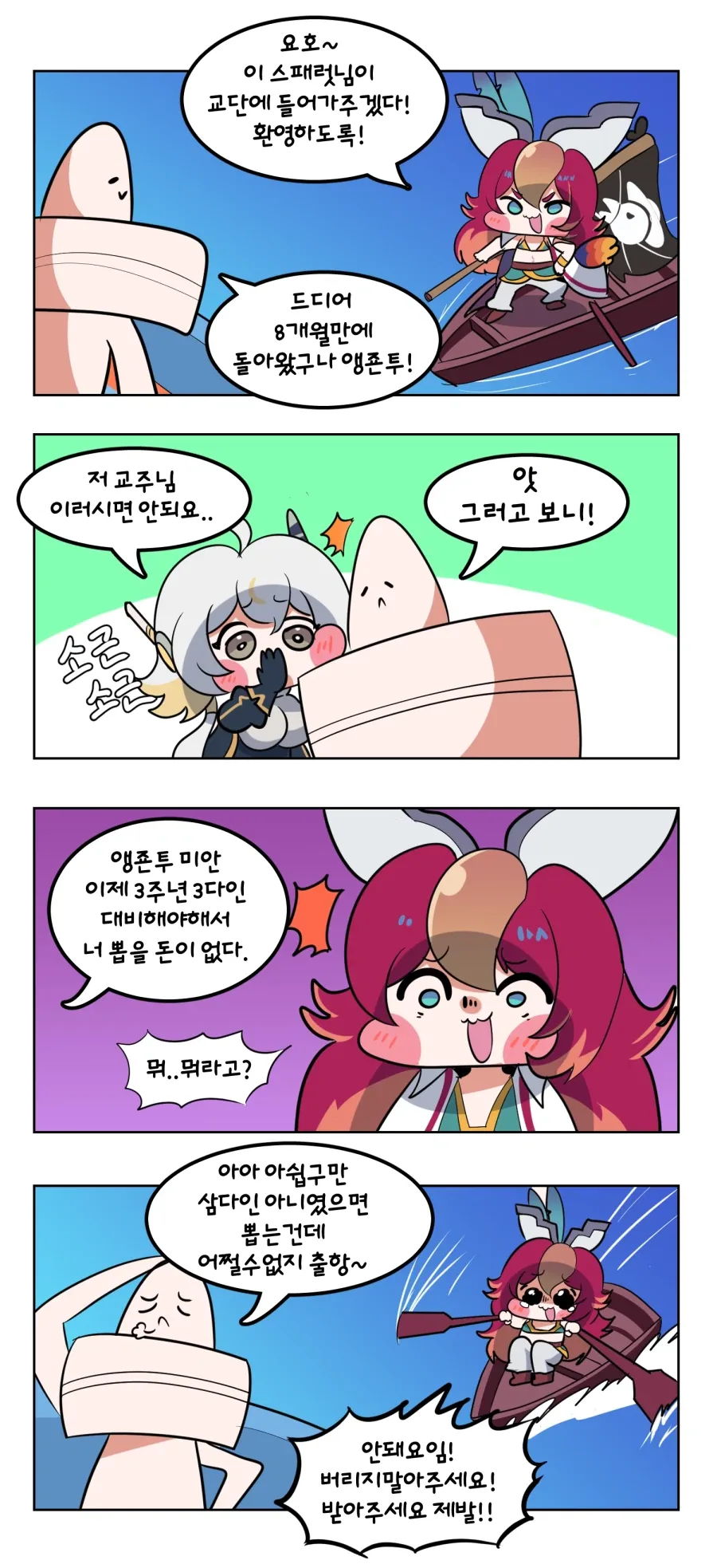 버튜버)진짜로 코♥시 비부가 되버린 comic 이미지 3