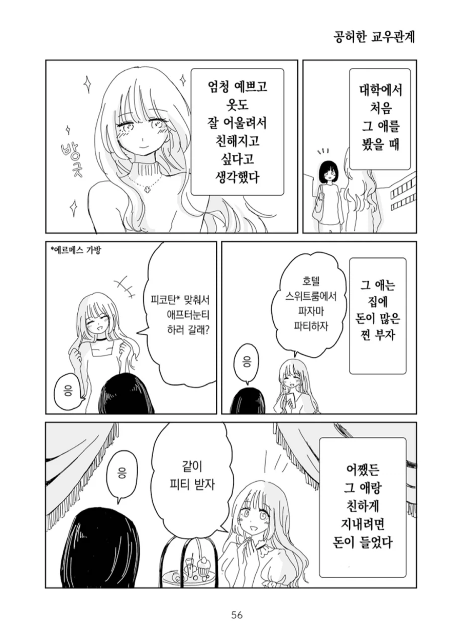 @) 알통 마스터 니치카.manga 이미지 2