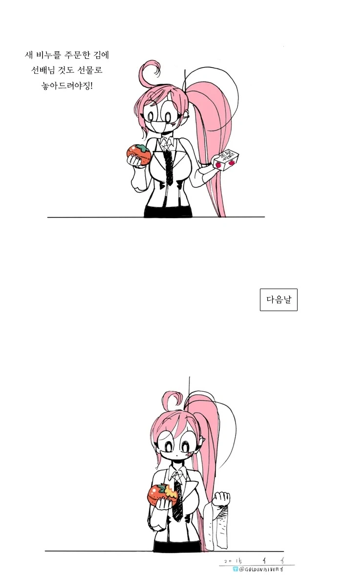 주식으로 난리치는 만화 이미지 2
