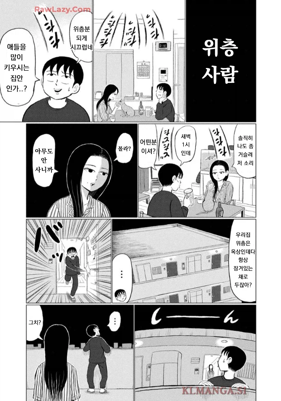 1장추가) 어느 일본 여배우가 집에서 겪은 공포스러운 일들.manga_4.webp