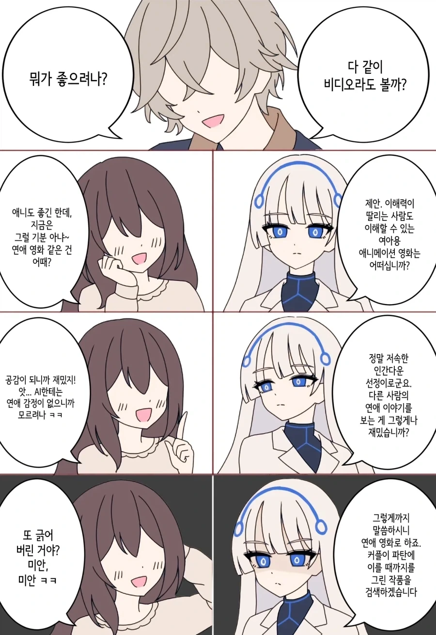 젠레스)페어리가 견제하는 만화_3.webp