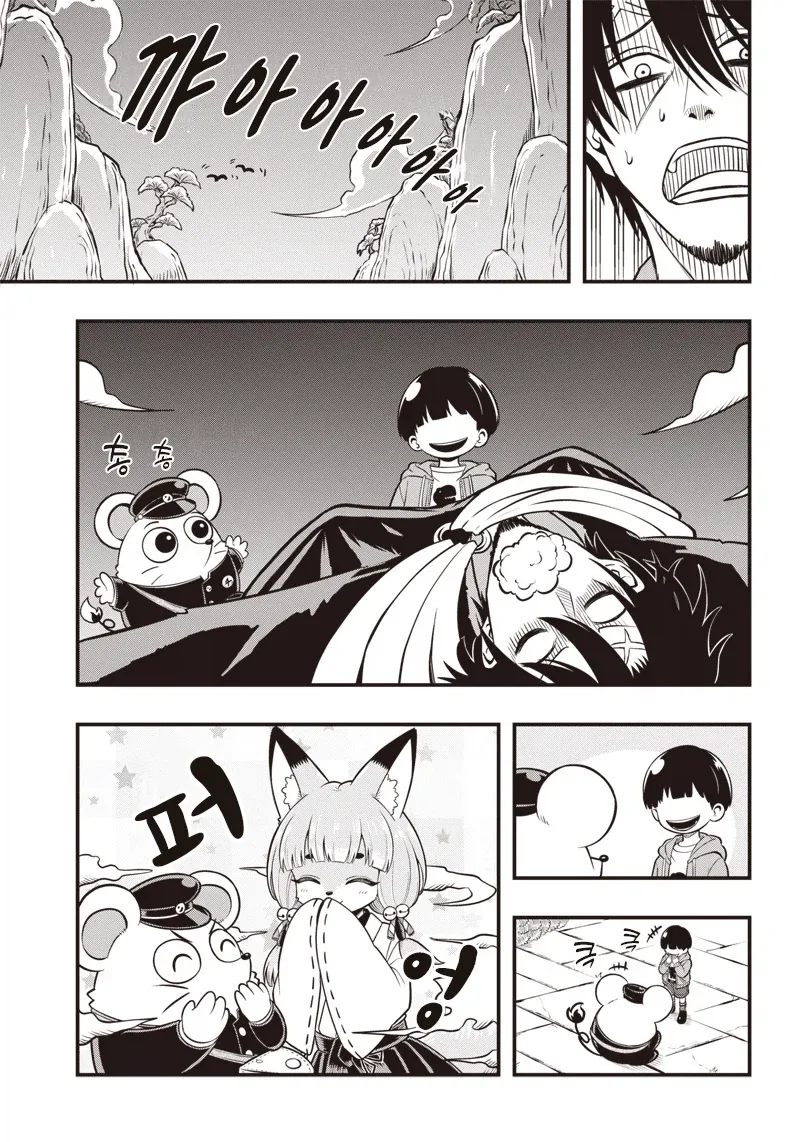 구미호를 알몸도게자 시키는 내기하는 만화.manga_27.webp
