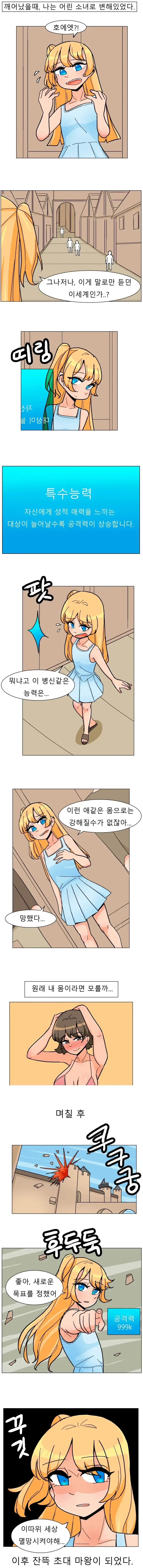 고증이 너무 철저하여 충격을 준 던전밥 팬 만화 대표 이미지