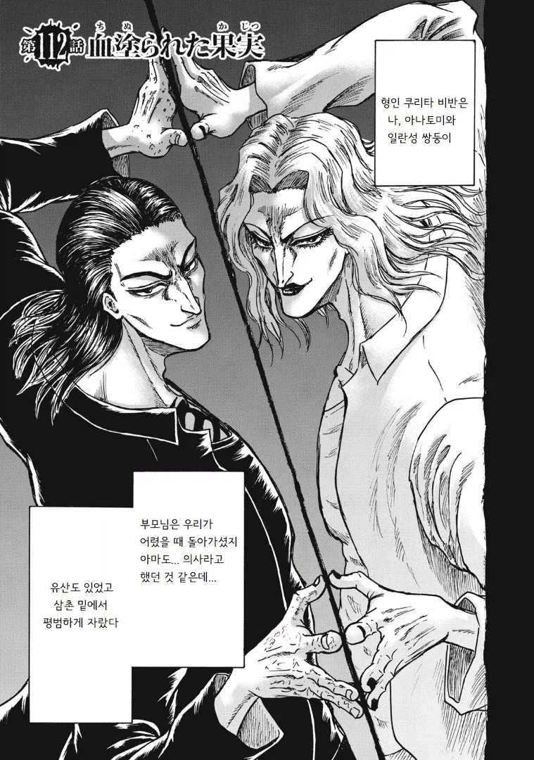 버튜버)진짜로 코♥시 비부가 되버린 comic 대표 이미지