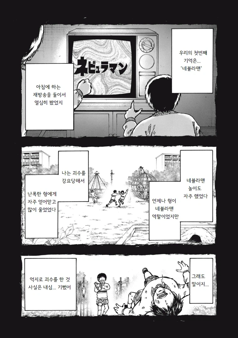 흡입력은 김성모 급인 야쿠자 manhwa_2.webp