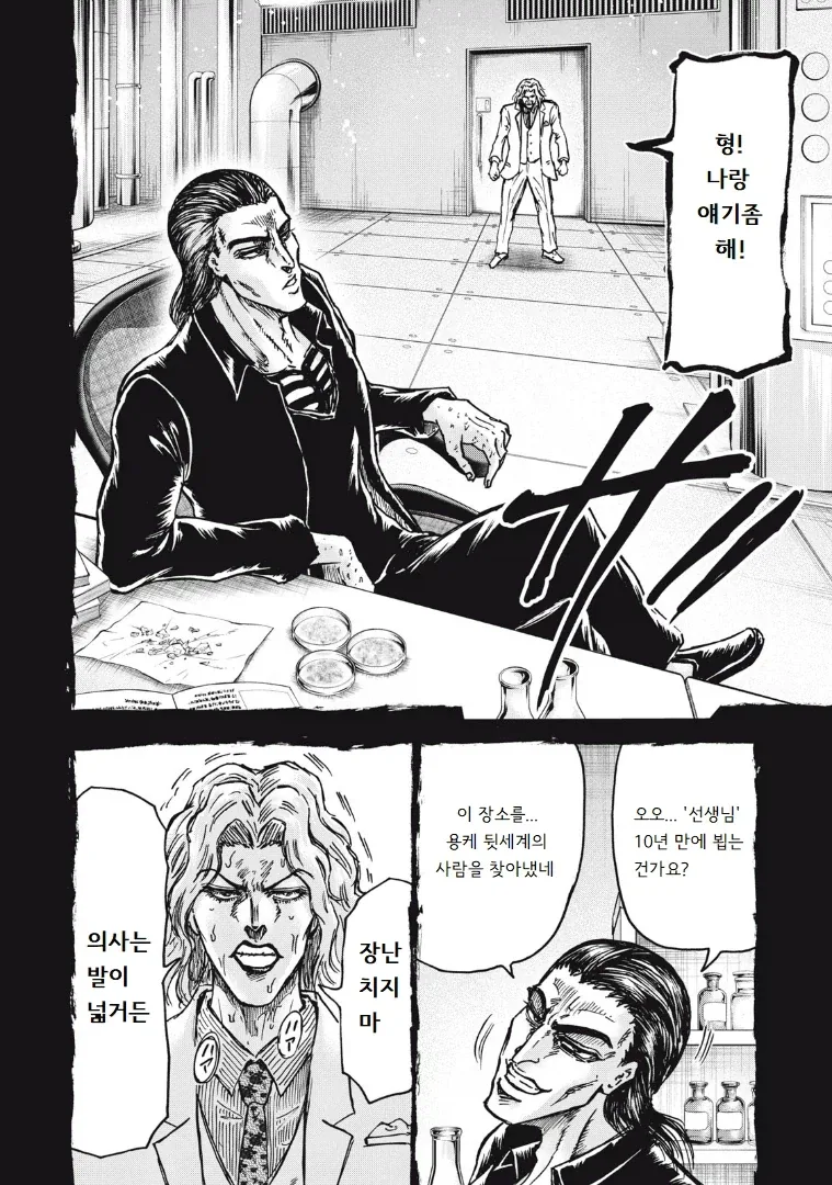 흡입력은 김성모 급인 야쿠자 manhwa_8.webp