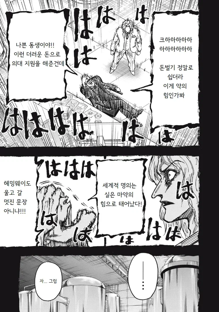 흡입력은 김성모 급인 야쿠자 manhwa_11.webp