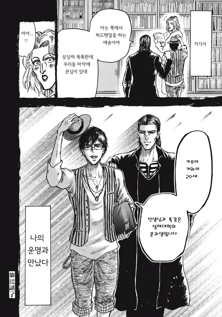 흡입력은 김성모 급인 야쿠자 manhwa_16.webp