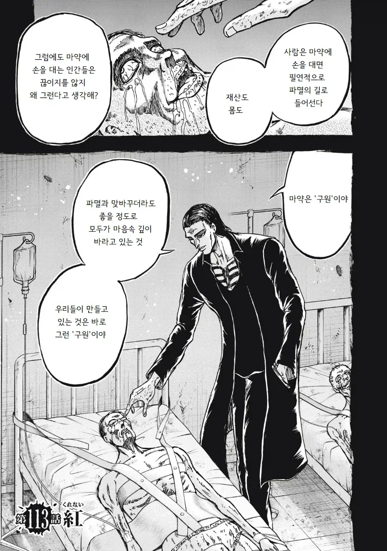 흡입력은 김성모 급인 야쿠자 manhwa_17.webp