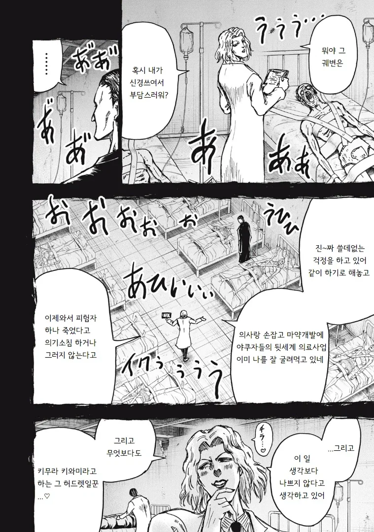 흡입력은 김성모 급인 야쿠자 manhwa_18.webp