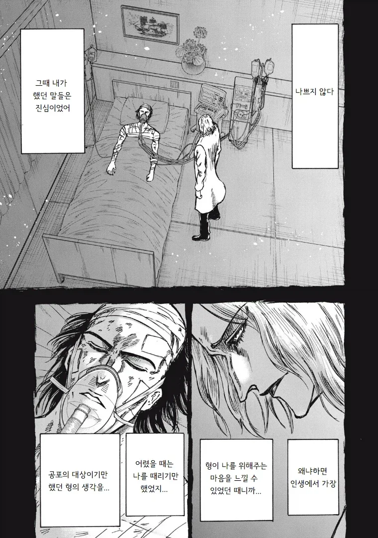 흡입력은 김성모 급인 야쿠자 manhwa_23.webp