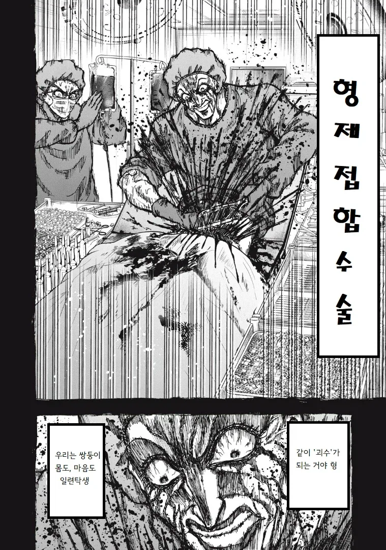 흡입력은 김성모 급인 야쿠자 manhwa_34.webp