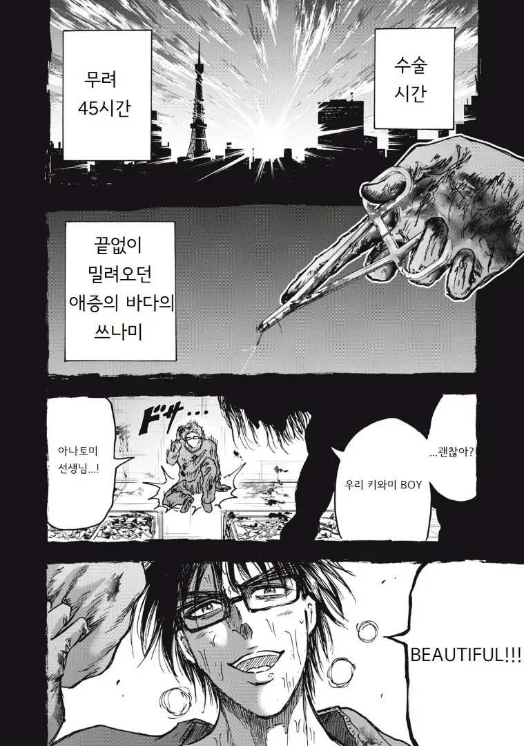 흡입력은 김성모 급인 야쿠자 manhwa_36.webp