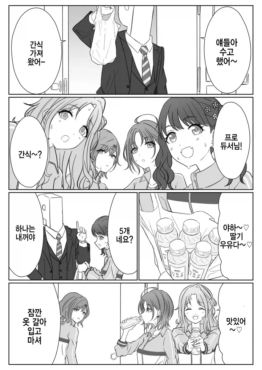 주식으로 난리치는 만화 대표 이미지