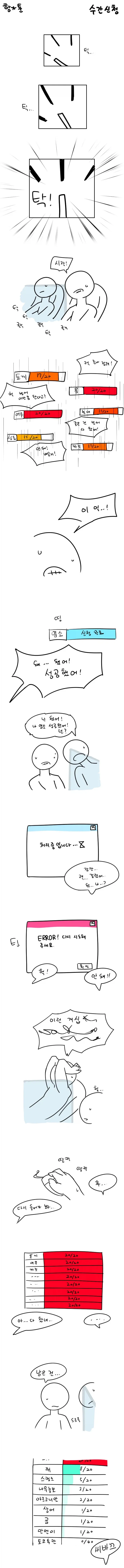 트릭컬) 트릭컬로 알아보는 고구려의 역사.manga 대표 이미지