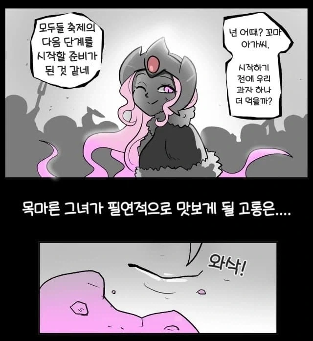 아이들에게 과자를 나눠주는 여신님manga_13.webp