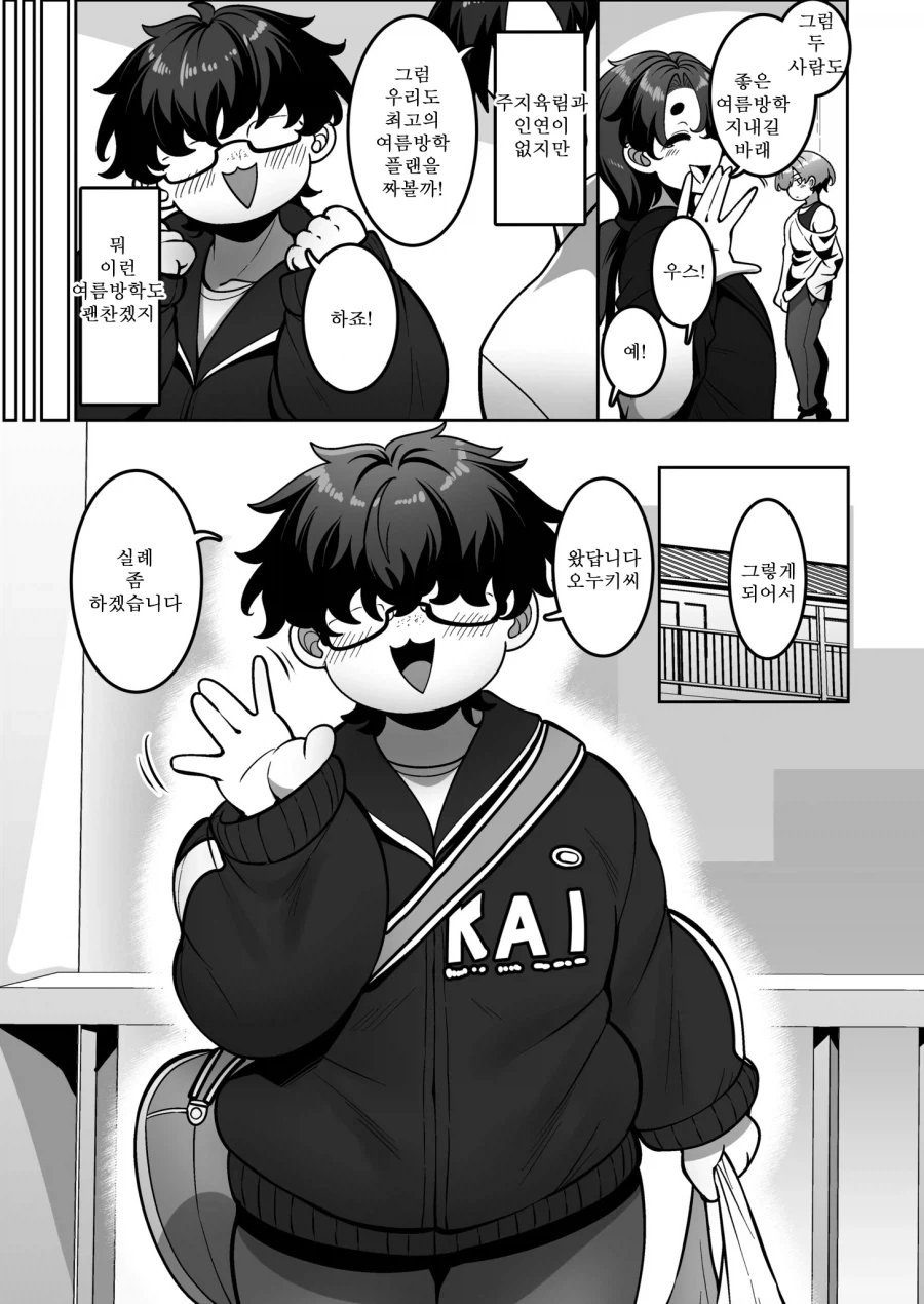 빵빵한 톰보이 .manwha_2.webp