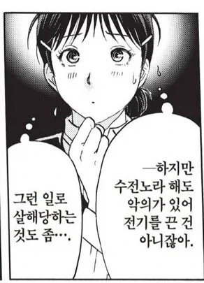 남자친구에게 야사친 소개시켜주는 만화 대표 이미지