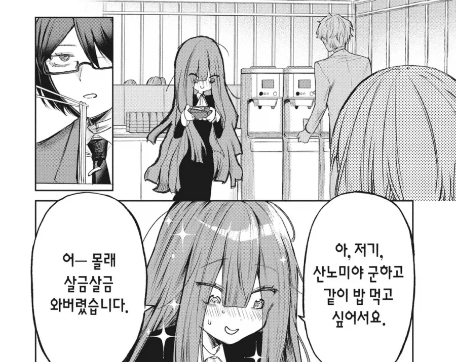원신) 피슬이랑 모나로 백합.manwha 이미지 2