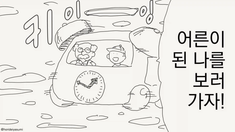 늑대 사냥꾼을 찾는 만화.jpg 이미지 2