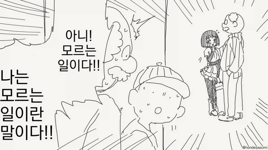 피할수 없으니 즐기기나 하자.manhwa_3.webp