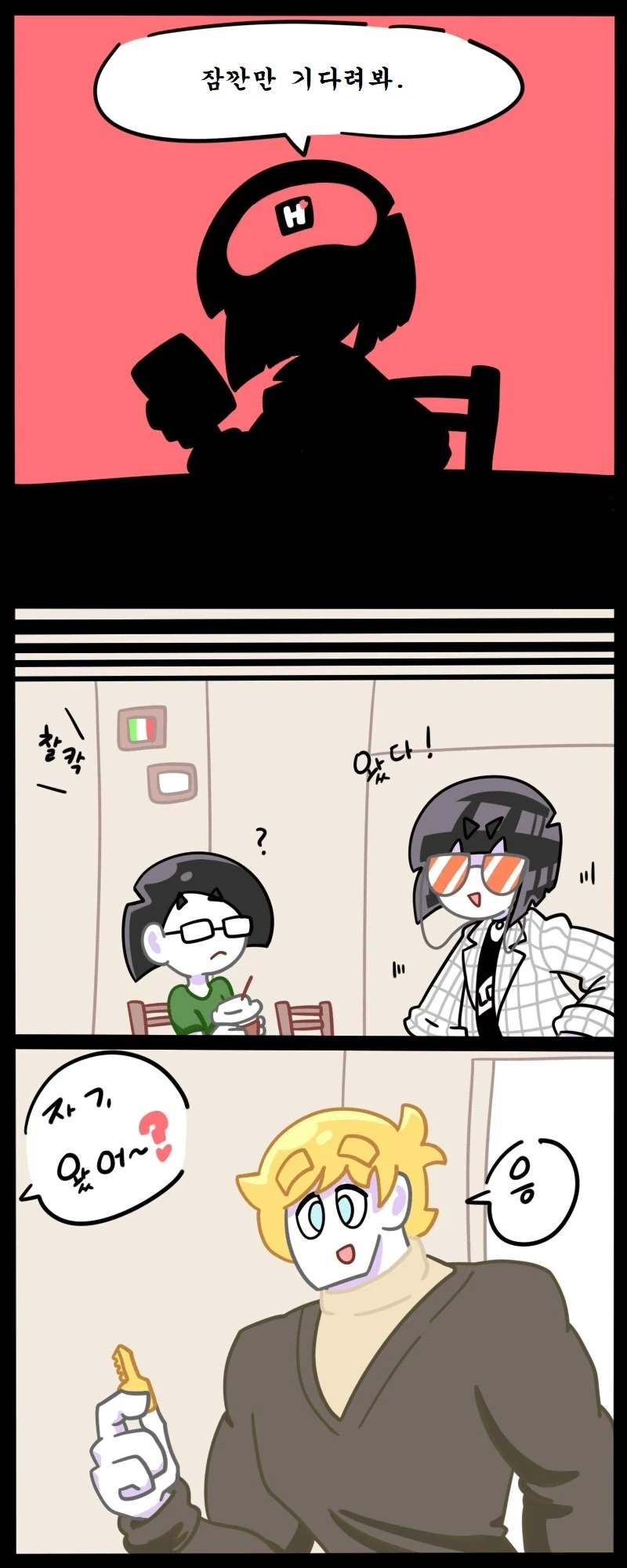모쏠 언니가 남자 소개시켜달라는 만화_4.webp