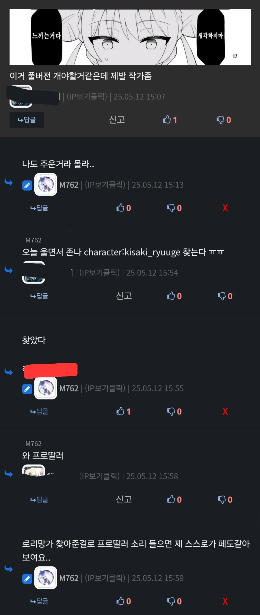 ㄹㄹㅂㅂ가되는 약을 먹는.manhwa 이미지 2