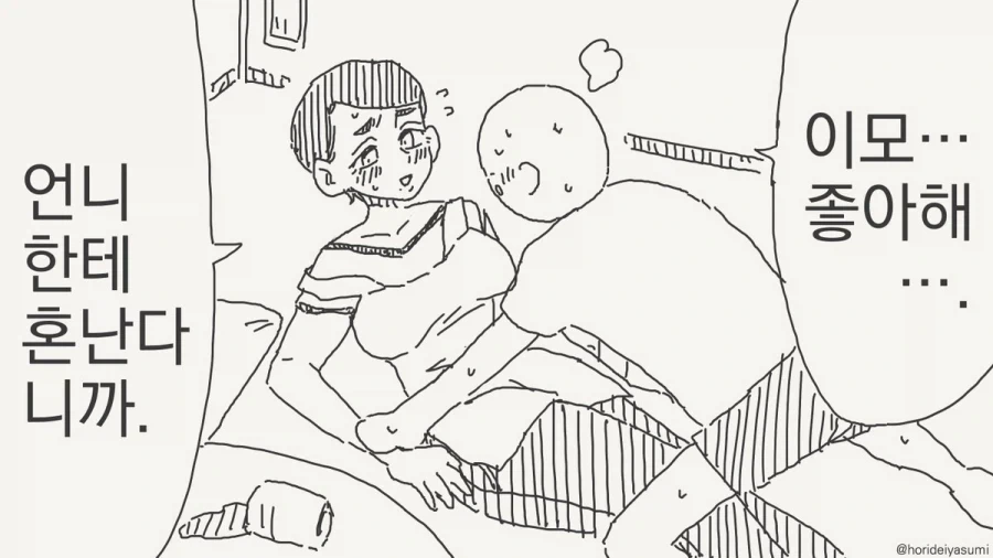 엘프 엄마 아빠 때문에 속 터지는 아들.manga 이미지 4