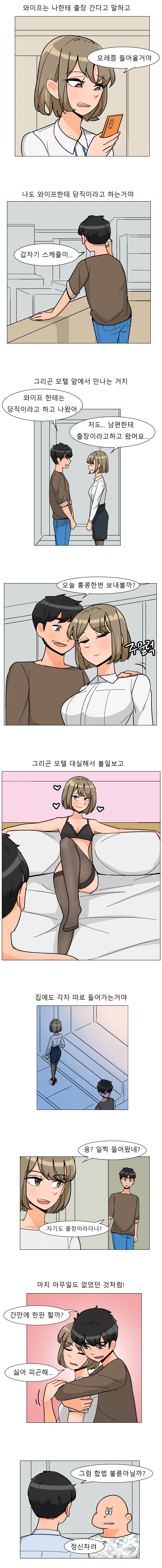 ㄹㄹㅂㅂ가되는 약을 먹는.manhwa 대표 이미지