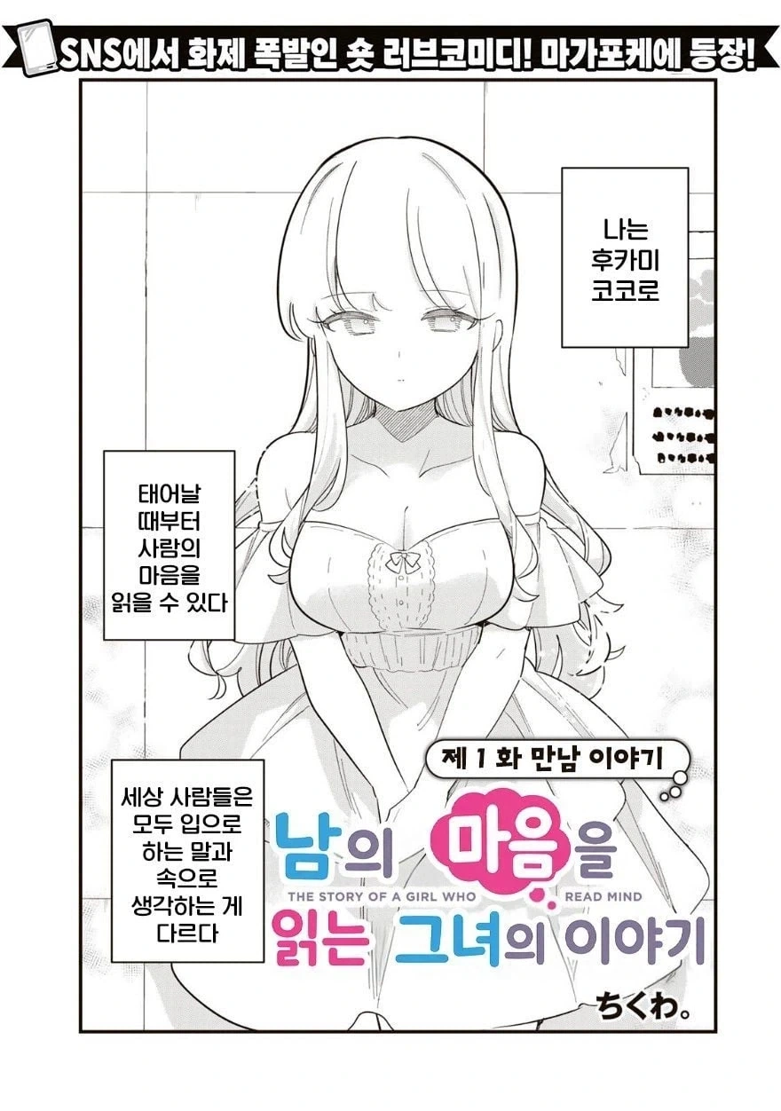 페그오) 어려진 퍼ㅅㅂ 만화 이미지 4