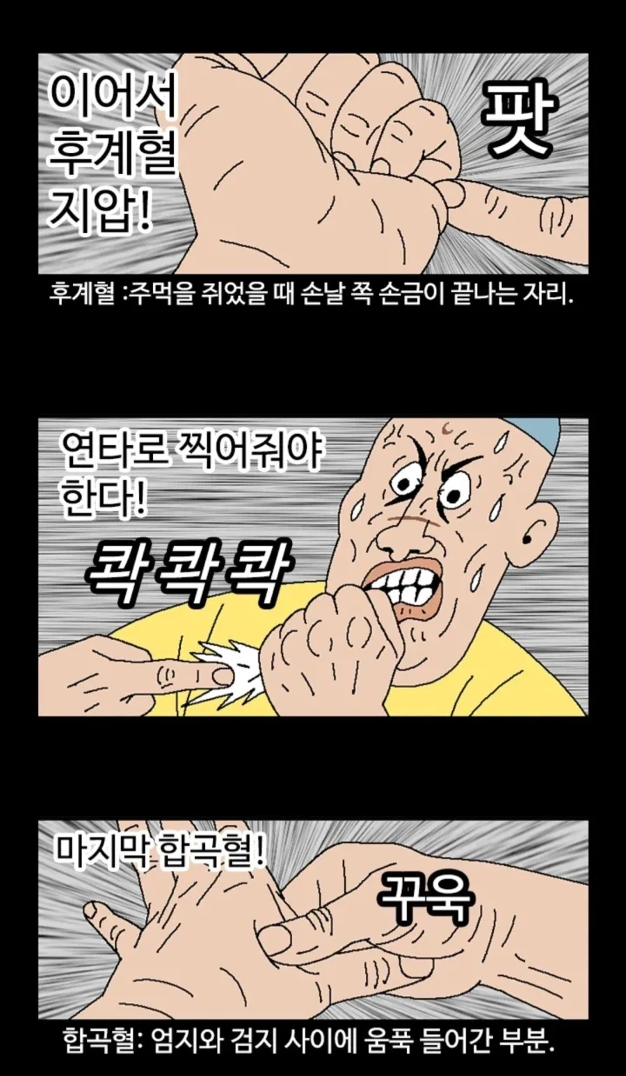 엘리베이터에서 급똥 마려운.manhwa_14.webp