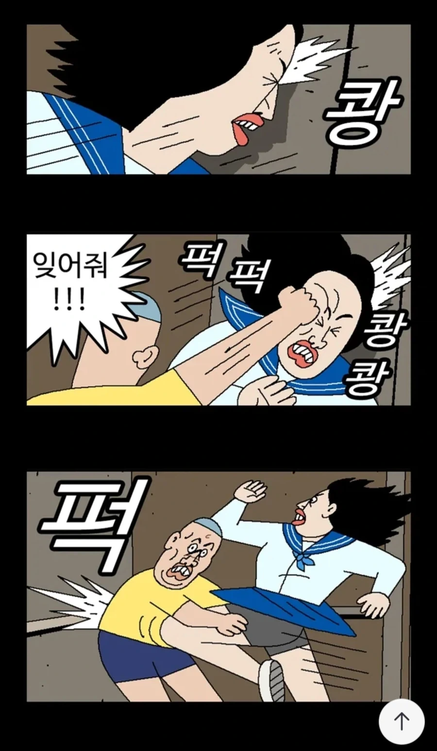 엘리베이터에서 급똥 마려운.manhwa_20.webp